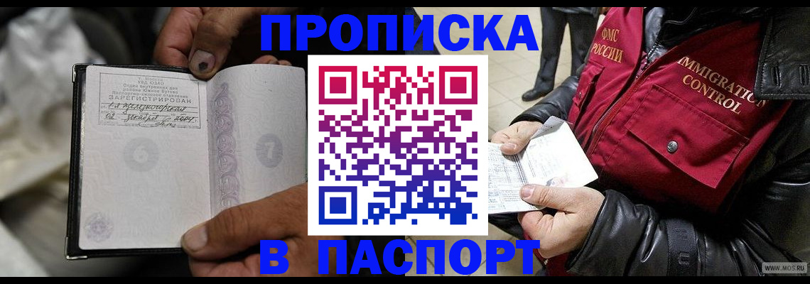 временная регистрация в Лесозаводске