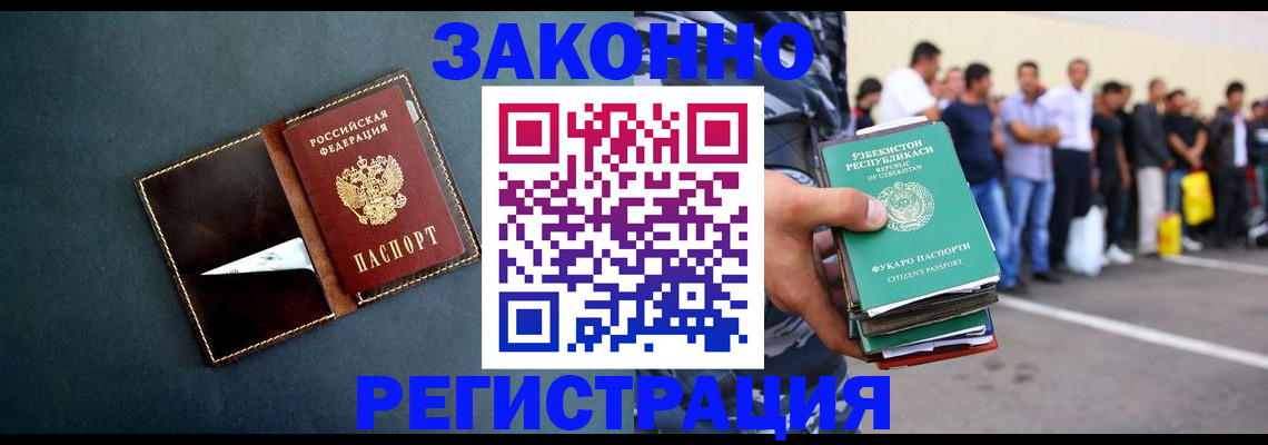 прописка законно в Лесозаводске