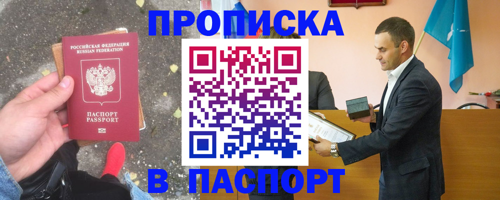 регистрация для школы в Лесозаводске