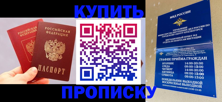 миграционный учет в Лесозаводске