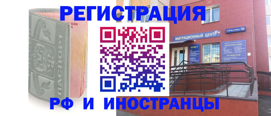 временная прописка в Лесозаводске