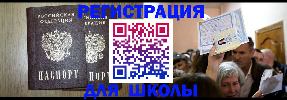 временная регистрация купить в Лесозаводске