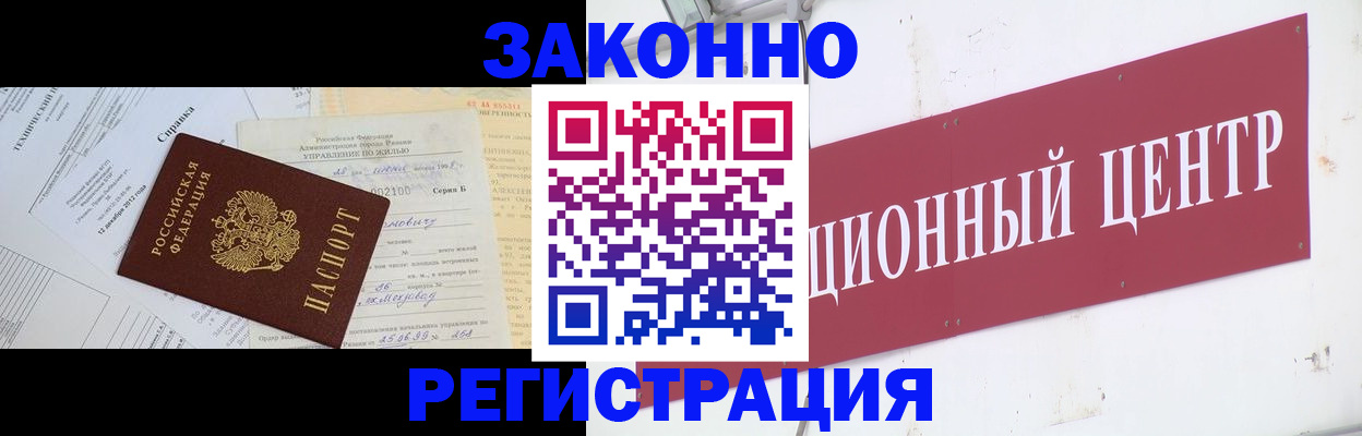 временная регистрация адрес в Лесозаводске