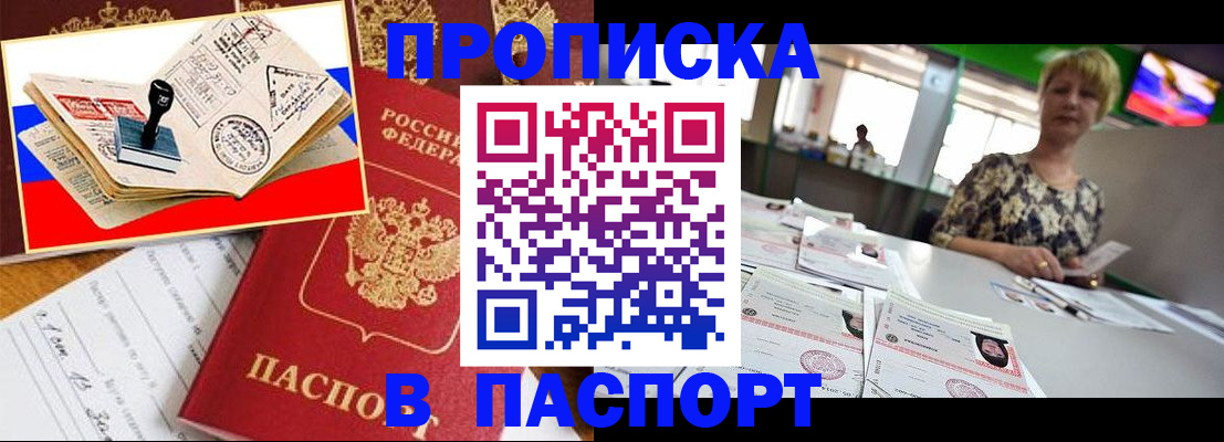 прописка иностранных граждан в Лесозаводске
