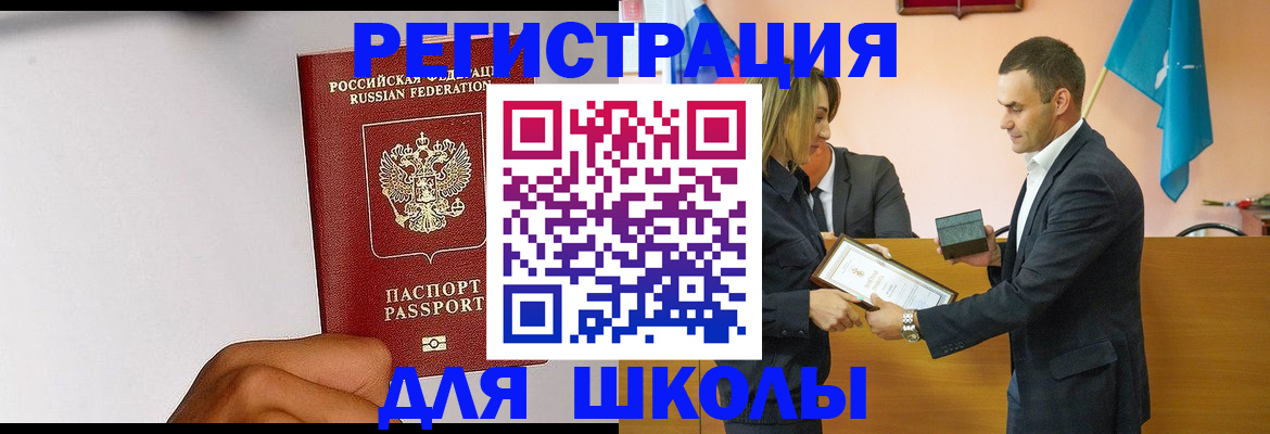 временная регистрация госуслуги в Лесозаводске